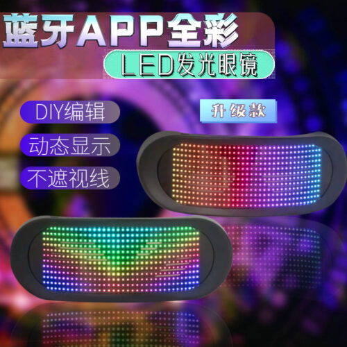 App full color second generation luminous eyeglasses