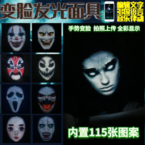 App Luminous mask