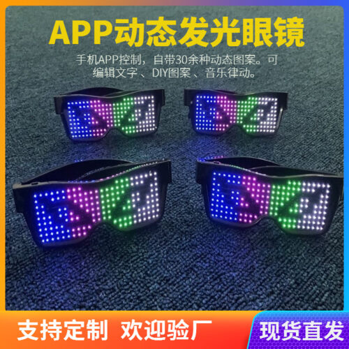 App luminous eyeglasses